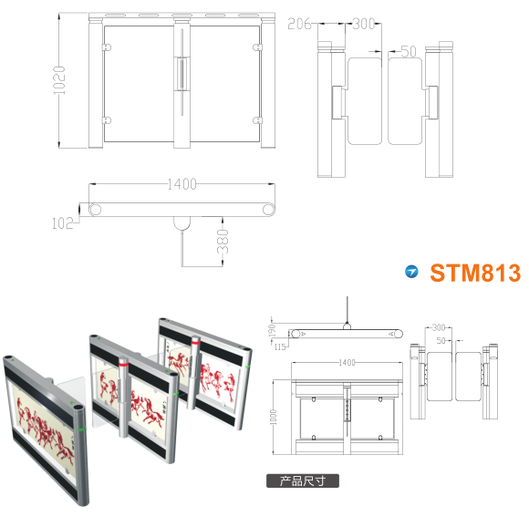 河南速通门STM813