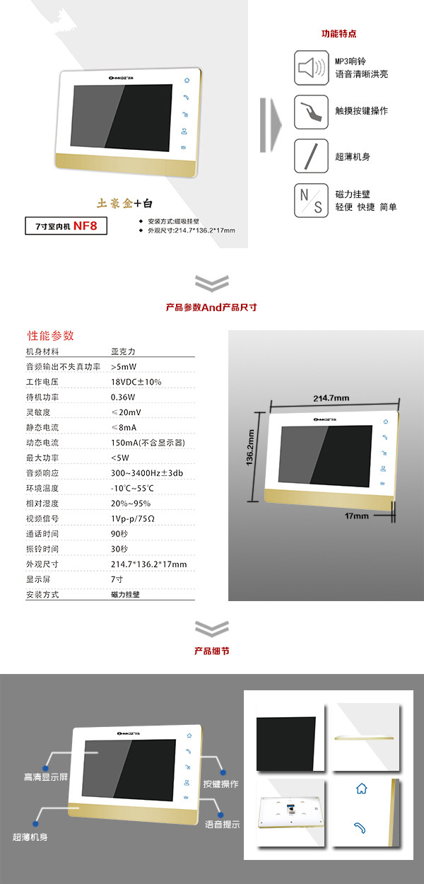 河南楼宇可视室内主机一号