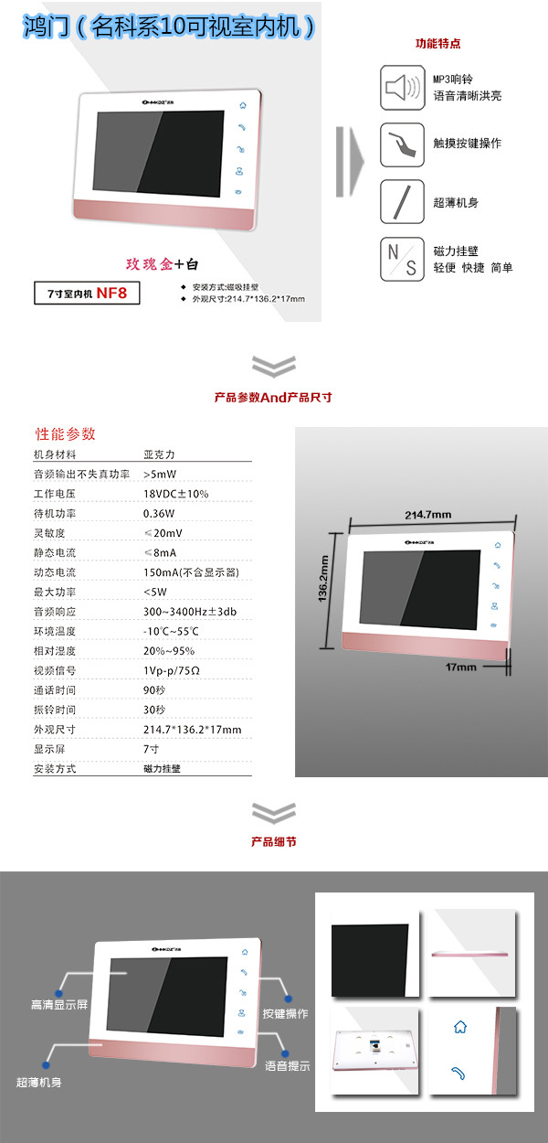 河南楼宇对讲室内可视单元机