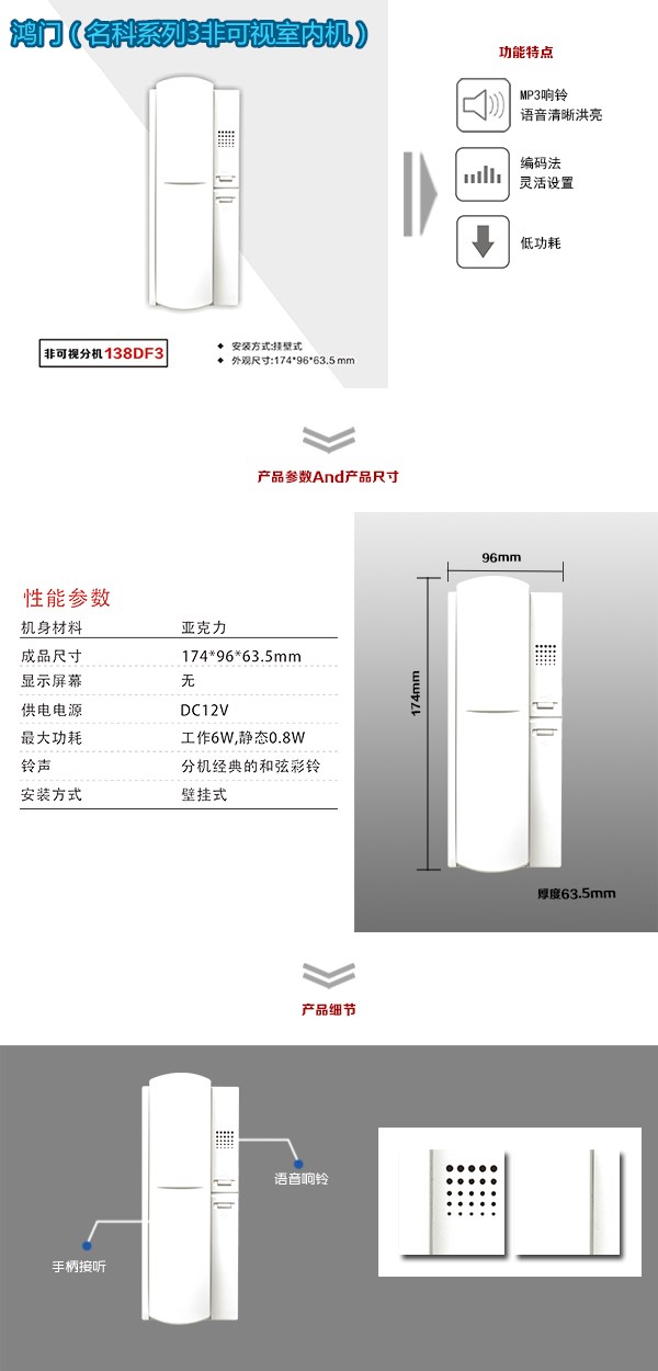 河南非可视室内分机