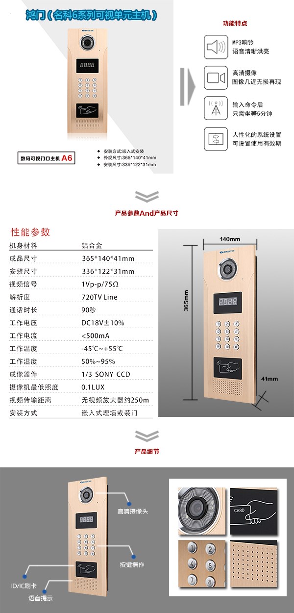 河南可视单元主机1